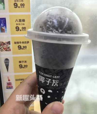 网红冰淇淋椰子灰有害是真的吗 国外已经禁止销售