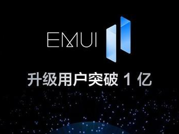 ΪEMUI 11û1