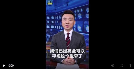 央视:中国已经可以平视世界 时代不同了！